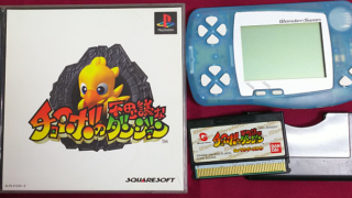 チョコボの不思議なダンジョン よもやまの壺