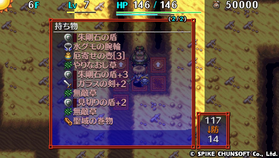 風来のシレン5plus商人の隠れ家の二択屋で100回道具寄せ 入手アイテム発表 よもやまの壺