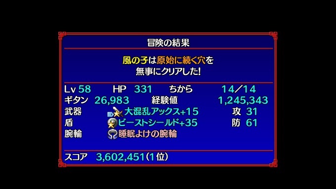 Steam版 原始に続く穴99f 失敗と成功 よもやまの壺